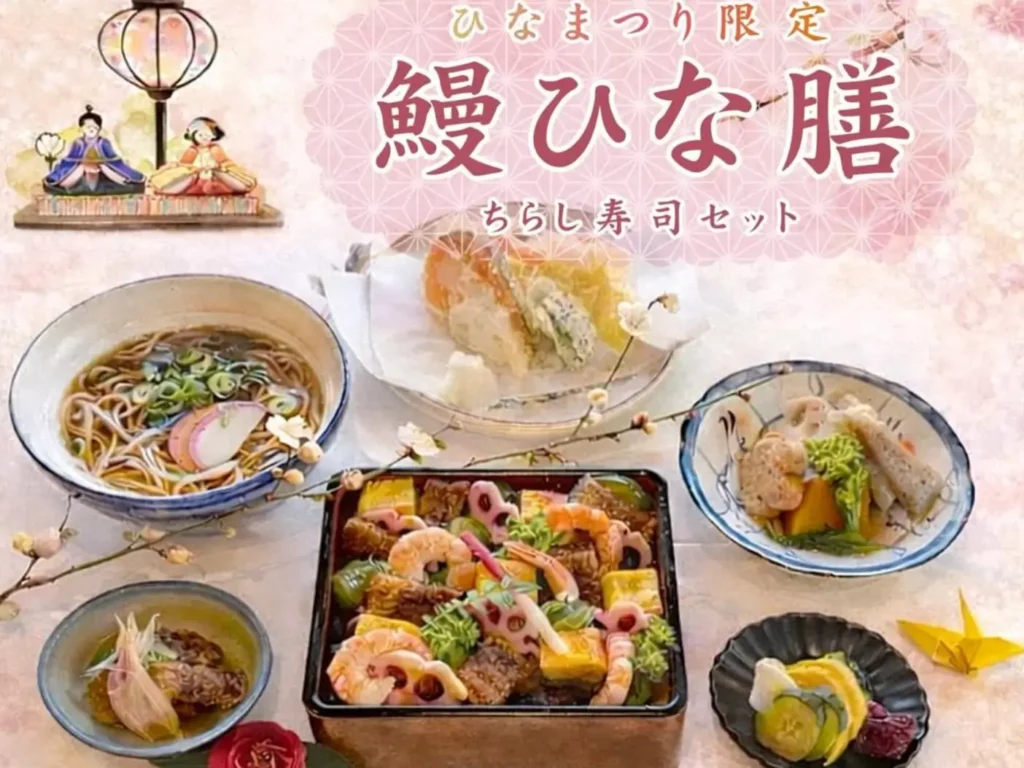 鰻ひな膳